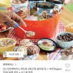 첫구매 벤앤제리스 파인트 4통