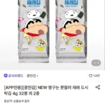 짱구 식탁김 55g 2봉