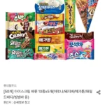 롯데 바류 아이스크림 10종 x 5개 (아맛나/돼지바/메가톤/와일드바디/빙빙바 등)
