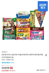 롯데 바류 아이스크림 10종 x 5개 (아맛나/돼지바/메가톤/와일드바디/빙빙바 등)