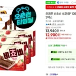 오리온 비쵸비 초코 5P 125g 3박스 + 딸기 5P 125g 3박스