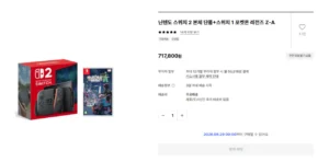 닌텐도 스위치 2 본체 + 포켓몬 레전즈 Z-A(8.29 0시 부터)