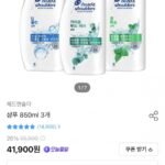 헤드앤숄더 샴푸 850ml 3개