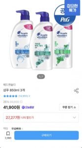 헤드앤숄더 샴푸 850ml 3개