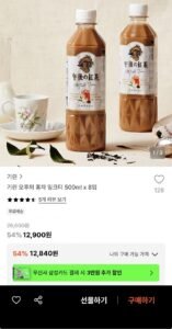 기린 오후의 홍차 밀크티 500ml 8병