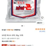 브이콘 옥수수 과자, 50g, 10개