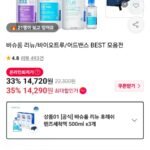 리뉴 후레쉬 렌즈세척액 500ml 3개