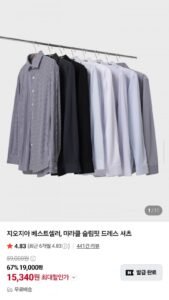 지오지아 베스트셀러 미라클 슬림핏 드레스 셔츠