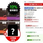 카누 돌체구스토 호환캡슐 48캡슐+16캡슐 증정 총64캡슐
