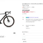 포커스 이자르코맥스9 듀라에이스 Di2 카본 로드 바이크