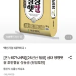 26년산 햅쌀 삼대 청정햇쌀 조명햅쌀 상등급 10kg