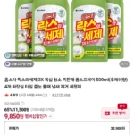 (네멤) 홈스타 락스와세제 3X 욕실 청소 찌든때 폼스프레이 500ml(후레쉬향) 4개