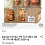 미각제빵소 초코소라빵 10봉 외 종류 다양