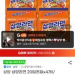 삼양라면 20입