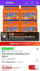 삼양라면 20입
