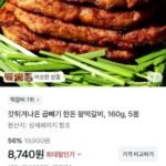 갓튀겨나온 곱빼기 한돈 왕떡갈비, 160g, 5봉