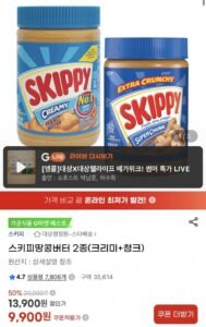 스키피땅콩버터 462g 2종 (크리미+청크)