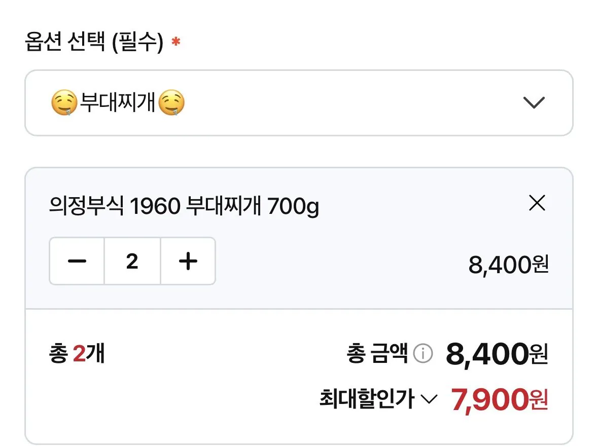 의정부식 1960 부대찌개 700g 2팩