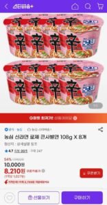 농심 신라면 로제 큰사발면 108g X 8개