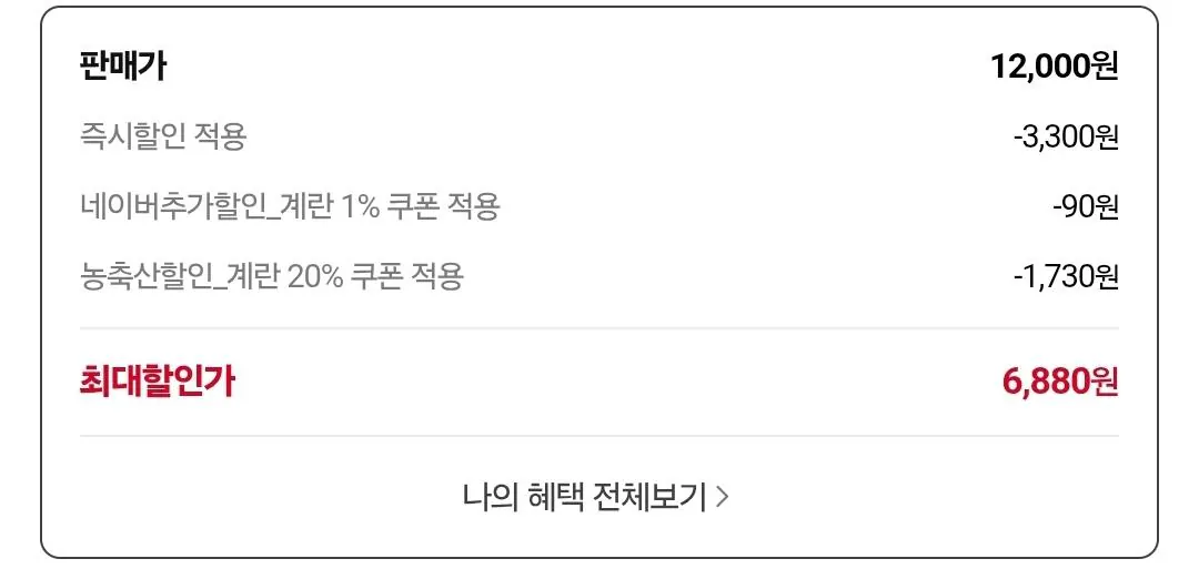 난각번호1번 무항생제 유정란 20구