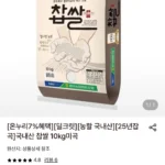 국내산 찹쌀 10kg