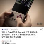 게임서 GAMESIR Pocket 타코 모바일 무선 게임패드 안드로이드 iOS호환