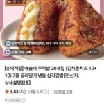 애슐리 주먹밥 20개입 7종 골라담기