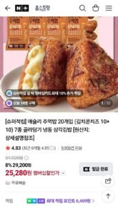 애슐리 주먹밥 20개입 7종 골라담기