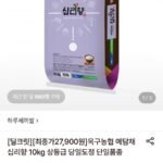 옥구농협 예담채 십리향 쌀 10kg