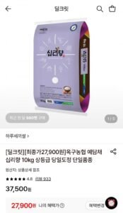 옥구농협 예담채 십리향 쌀 10kg