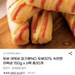 두부 어묵바 150g x 6팩 총 30개