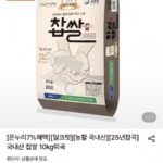 국내산 찹쌀 10kg미곡