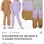 베이직 조거 상하세트