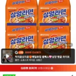삼양라면 20입(5입x4개)