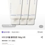 이니스프리 비자 트러블 클렌징폼 150g 3개