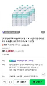 프레시웰 2L X 24개