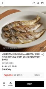 내장제거 찐보리굴비(대) 29cm내외 5팩