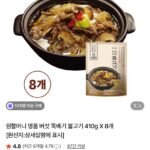 원할머니 명품 버섯 뚝배기 불고기 410g 8개