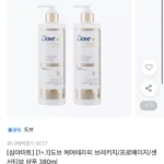 도브 헤어테라피 샴푸 380ml 2개