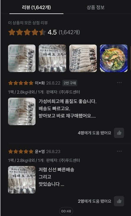 국내산 중사이즈 자반 고등어 10마리 2.8kg 내외