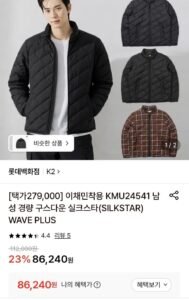 K2 남성 경량 실크스타 구스다운