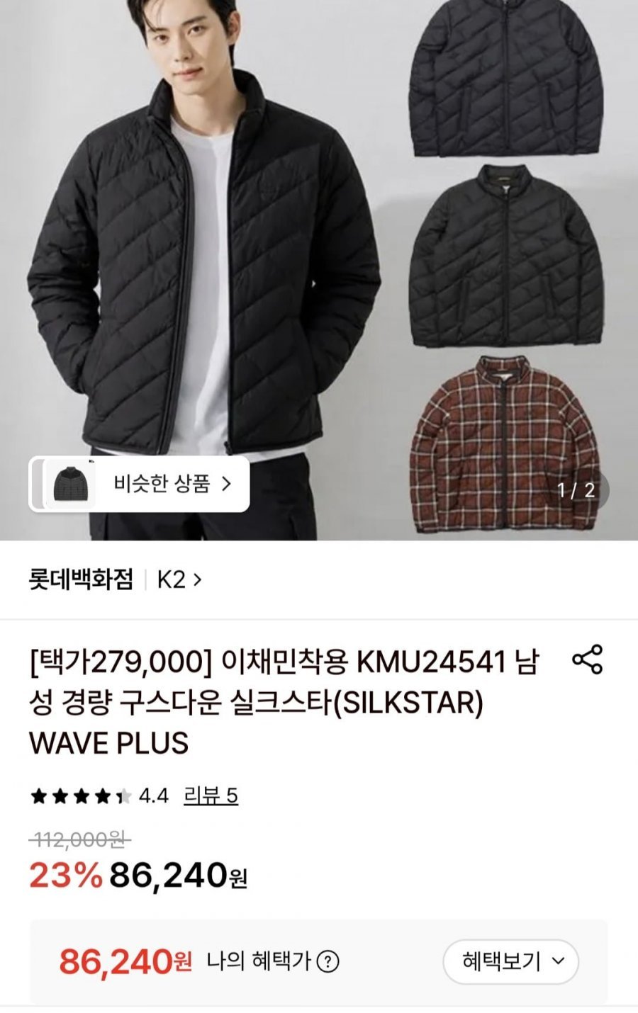 K2 남성 경량 실크스타 구스다운