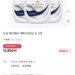 도브 바디워시 뷰티너리싱 1L 3개