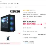 7800X3D RX9070XT 16GB+32GB+1TB 조립PC 게이밍컴퓨터