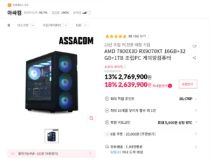 7800X3D RX9070XT 16GB+32GB+1TB 조립PC 게이밍컴퓨터