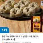 동원 개성 왕만두 고기 1.2kg 2봉 외 4종
