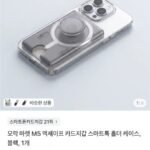 모락 M5 맥세이프 카드지갑 스마트톡