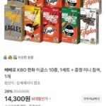 KBO X 빼빼로 구단별 10갑 기획 (5종 x 2갑) + 짐색 증정