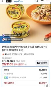 동원 만두/참치/현미밥 외 다양