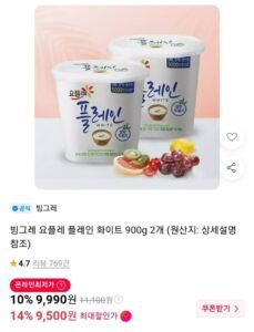 요플레 플레인 화이트 900g 2개
